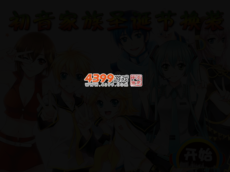 小镇家族换装 截图 2/3