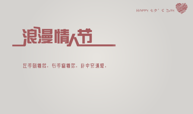 七夕贺卡 截图 3