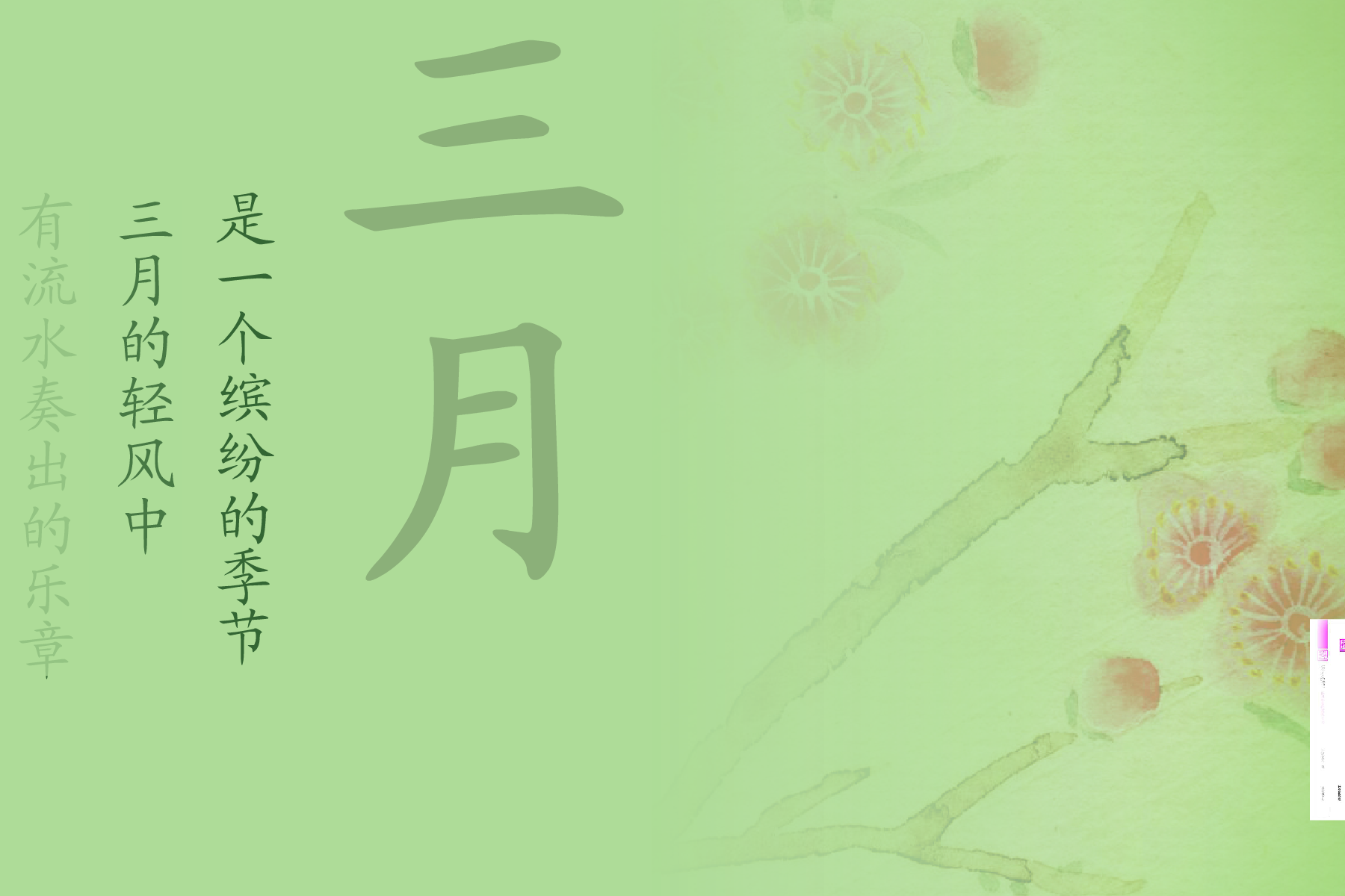 《驚才絕艷》新書推介（滿庭蝴蝶兒） 截图 8/8