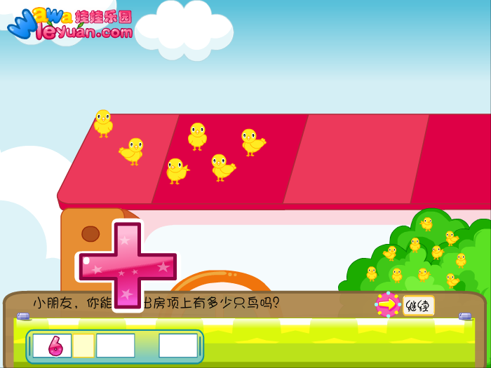 房顶小鸟 截图 8/8