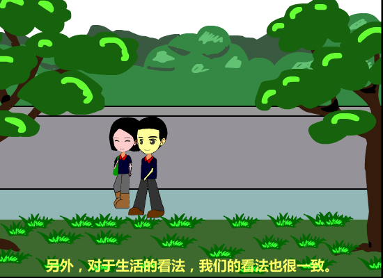 爱情故事之日久生情7（iamabigbeast） 截图 8/8