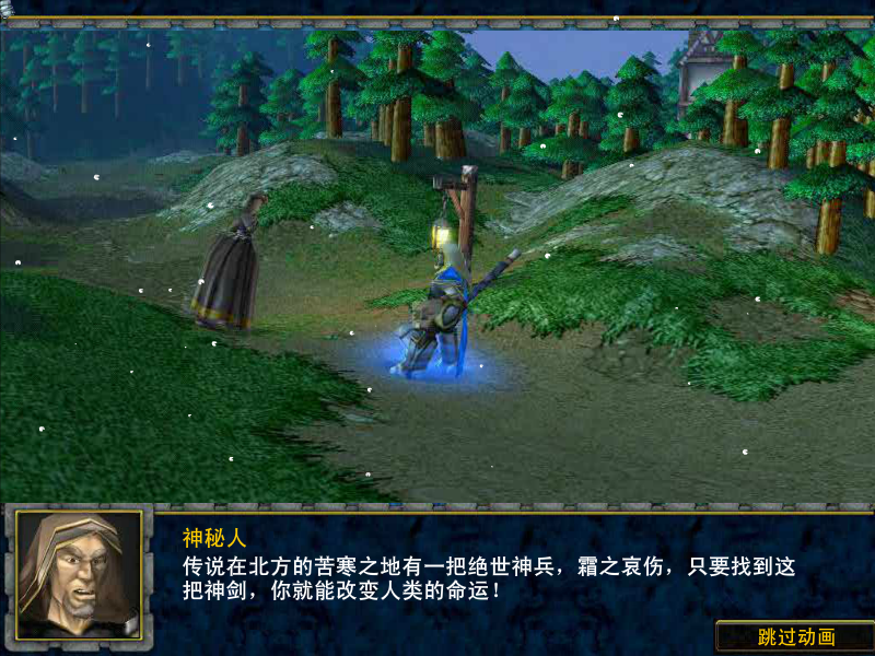 魔兽战争1.5 截图 7/8