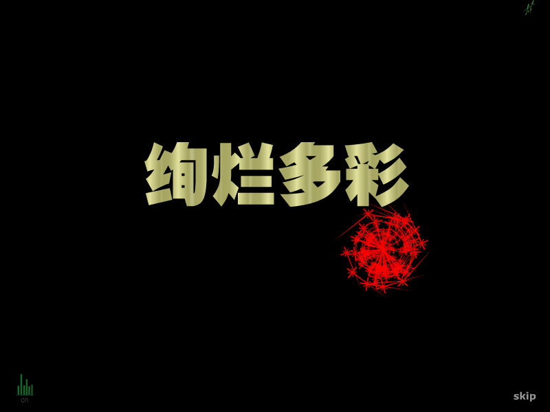 非凡主页介绍（非凡） 截图 5/8