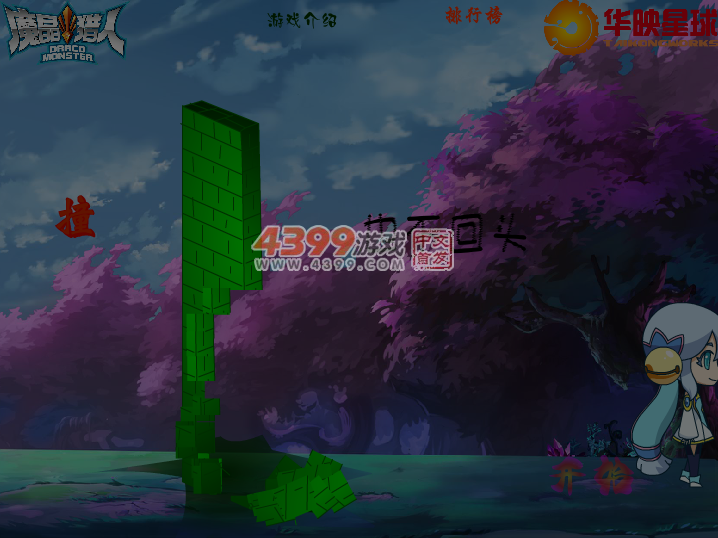 撞上墙也不回头 截图 6/8