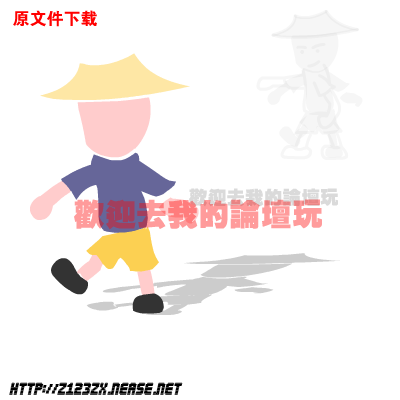 有点像3d效果的小人（cccboy） 截图 1/8