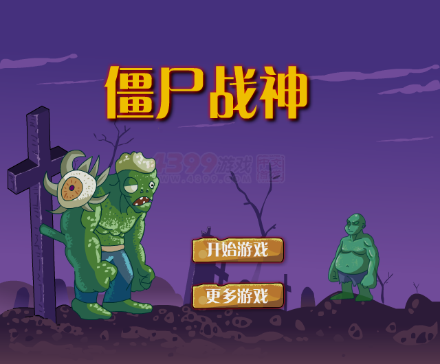 暴躁的僵尸王 截图 7/8