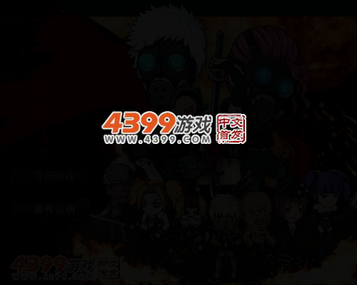 闪客快打之无路可退 截图 6/8