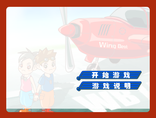 空中歼灭 截图 7/8