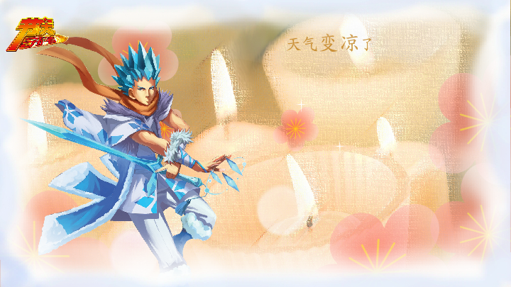 冬至 电子贺卡 恋人 爱情 浪漫 截图 2