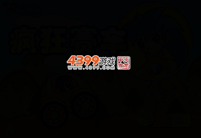 疯狂嘟嘟车 截图 3/7
