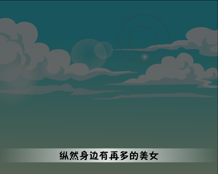 完美老公（阿牛） 截图 3/8