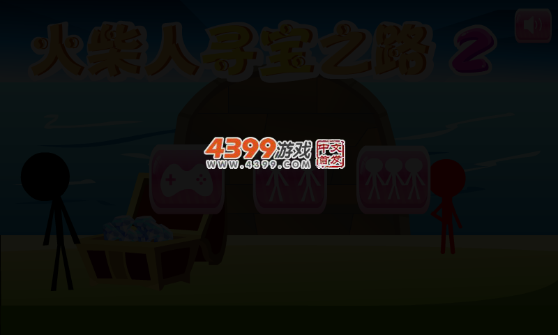 火柴人寻宝之路2 截图 3/7