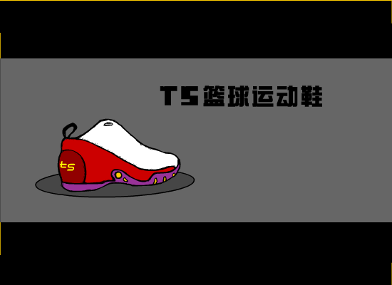 运动鞋广告动画（TS） 截图 7/8