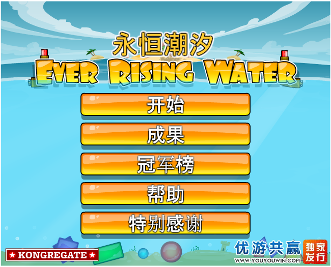 永恒潮汐 中文版 截图 7/8