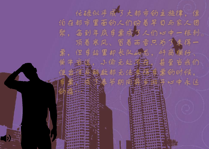 春运大逃离 截图 2/8