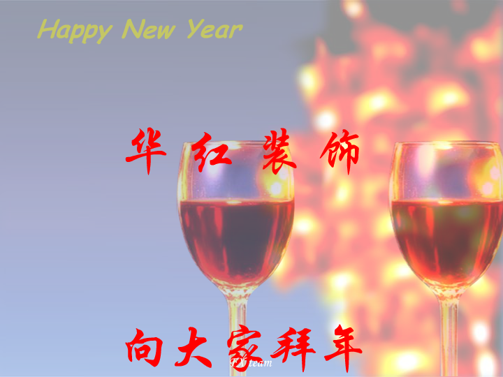 蛇年贺岁（小陈） 截图 1/8