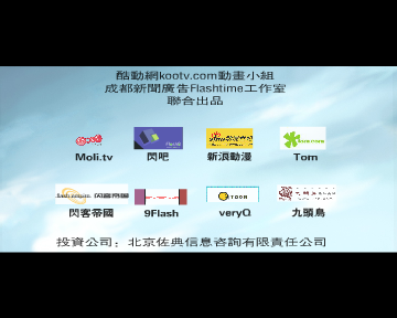 江湖梦—天地会大劫（1）（kootv.com(酷动网)） 截图 1/8