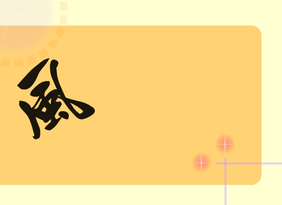 风林火山工作室（李丰） 截图 1/8