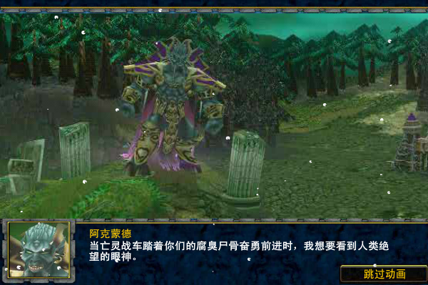 魔兽无双1.6 截图 4/8