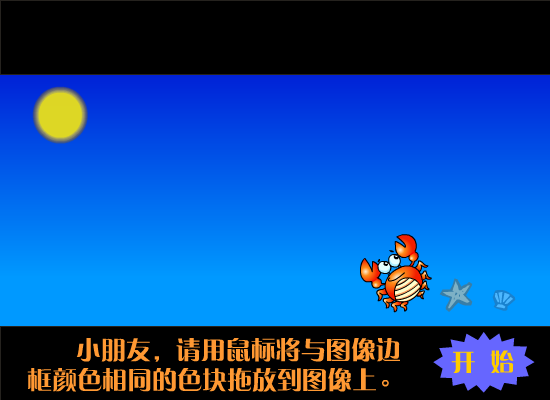 调色板 截图 6/8