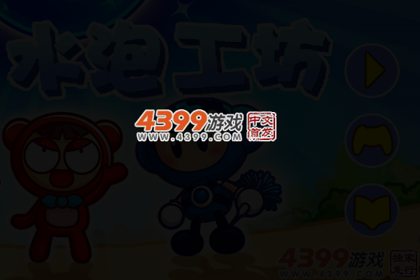 水泡工坊 截图 5/7