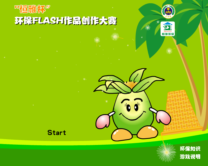 保卫母亲河（飘无痕） 截图 5/6
