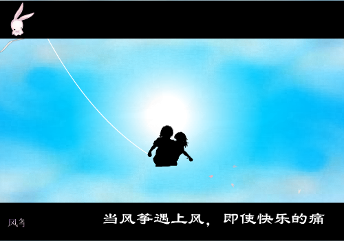 风筝与风[twins]（shawn） 截图 8/8