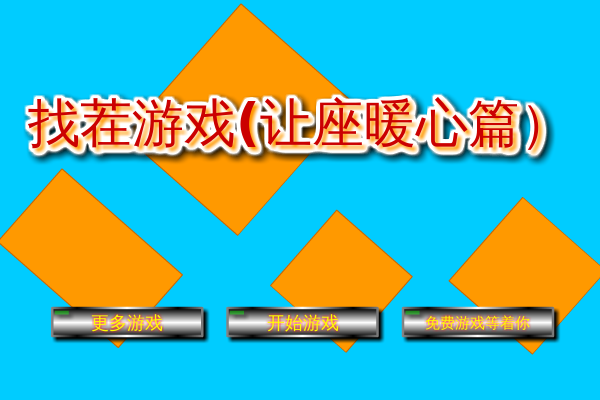 日系找茬 截图 4/8