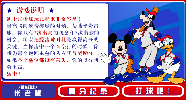 棒球攻垒大赛 截图 8/8