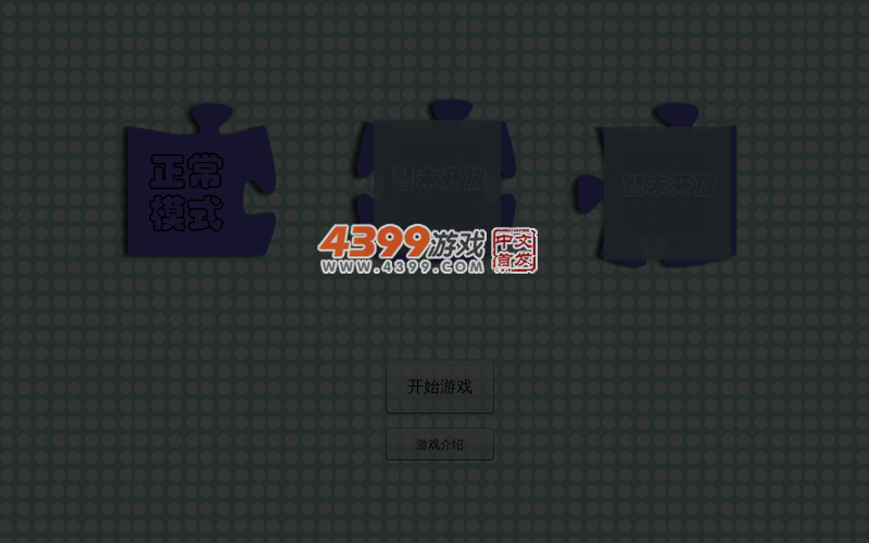 动漫游戏拼图 截图 2/8
