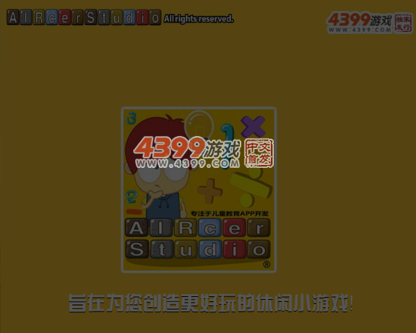 朵拉的神奇跷跷板 截图 2/8