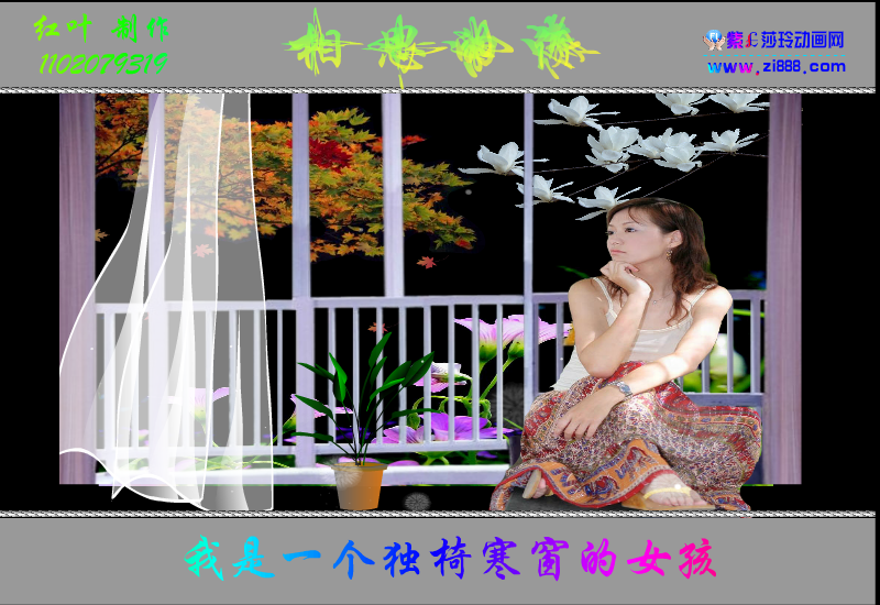 相思的债（剪风） 截图 2/8