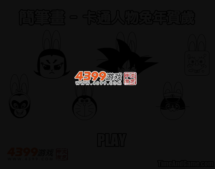 卡通人物兔年贺岁秀 截图 3/5