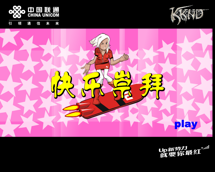 快乐崇拜（李俊峰） 截图 8/8