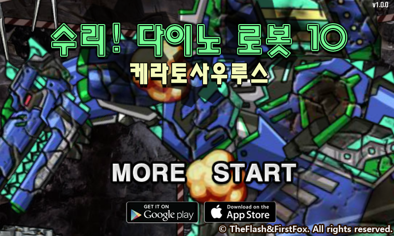 修理机械机甲暴龙 截图 3/8