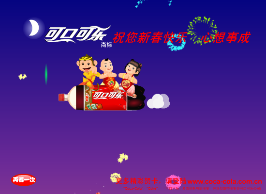金候贺岁（路边摊） 截图 3/8