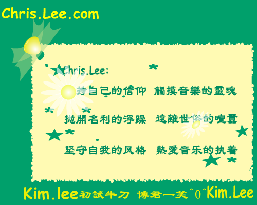 李宇春 我的心里只有你没有他（秀逗娃娃） 截图 2/8