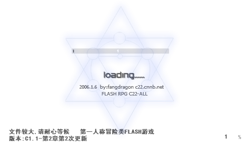 C22-RPG正式版 截图 1