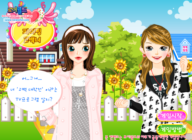 女生试镜 截图 3/8