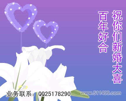 婚礼动画之百年好合（湿火柴） 截图 5/8