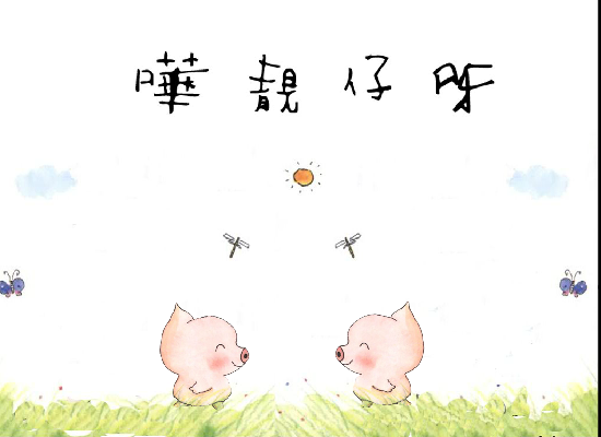 第一个flash（小白looking） 截图 5/8