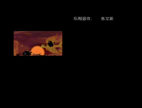 大话山海经第一集：《飞翔梦(上)》（千雅文化） 截图 5/8