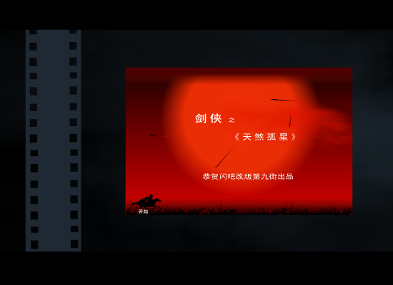 剑侠（魏钧） 截图 3/8