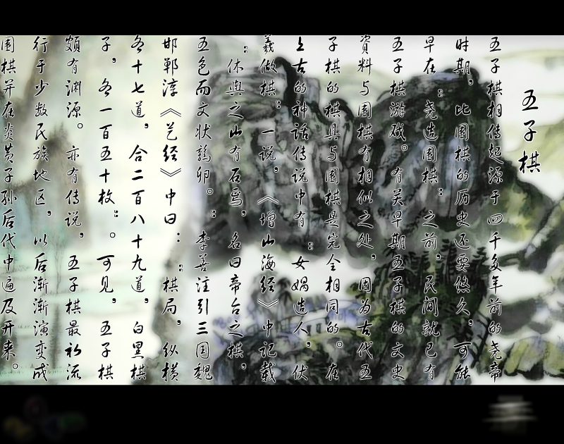 精品五子棋（z2046） 截图 1/8