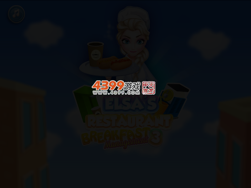 艾莎餐厅的早餐3 截图 2/5