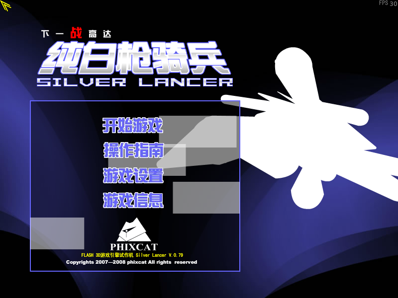 高达纯白枪骑兵 截图 4/8