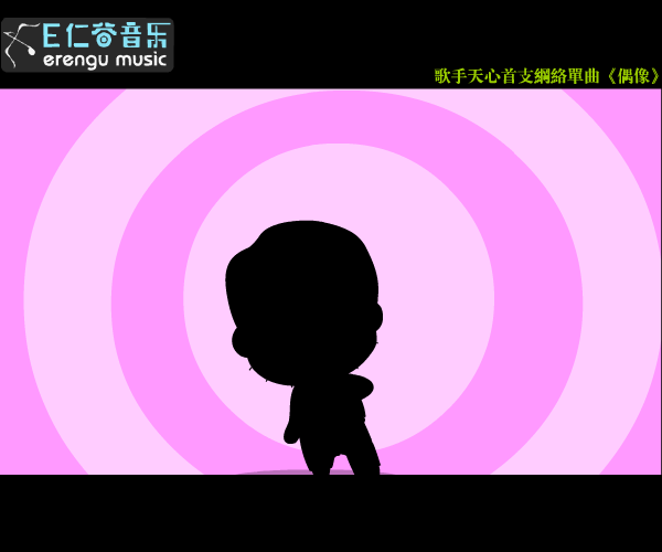 偶像（snowlotus） 截图 6/8