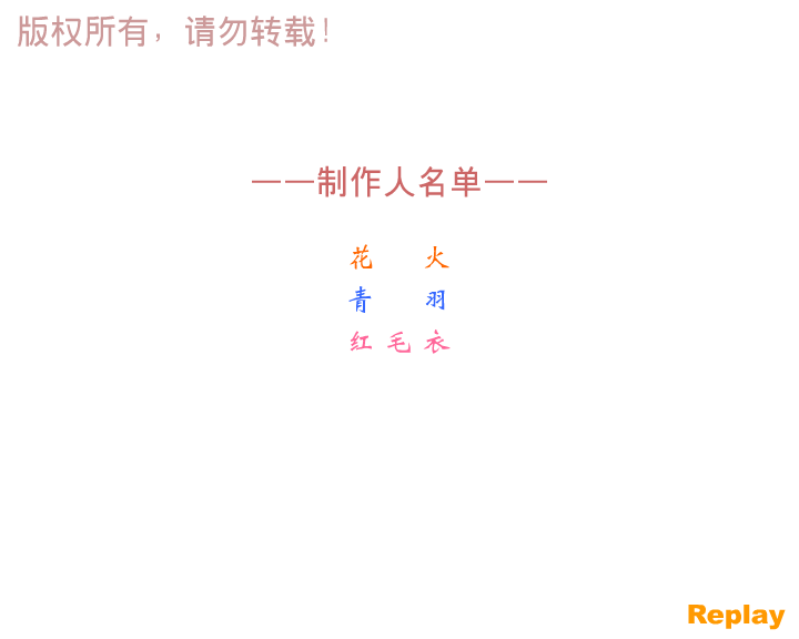 快乐主义（火羽工作室） 截图 8/8