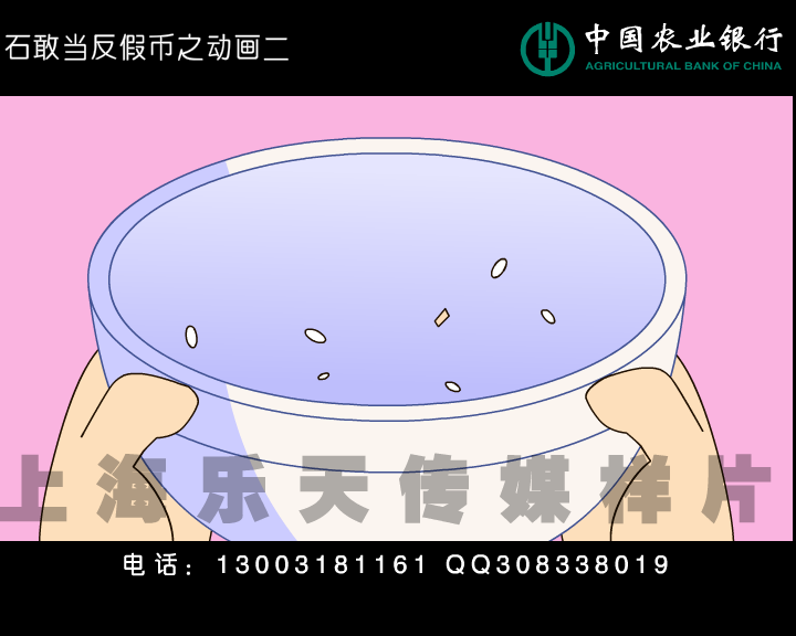 上海flash制作，上海动画制作，上海动画制作工作室。 截图 3