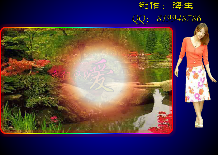 我们好好爱 截图 2
